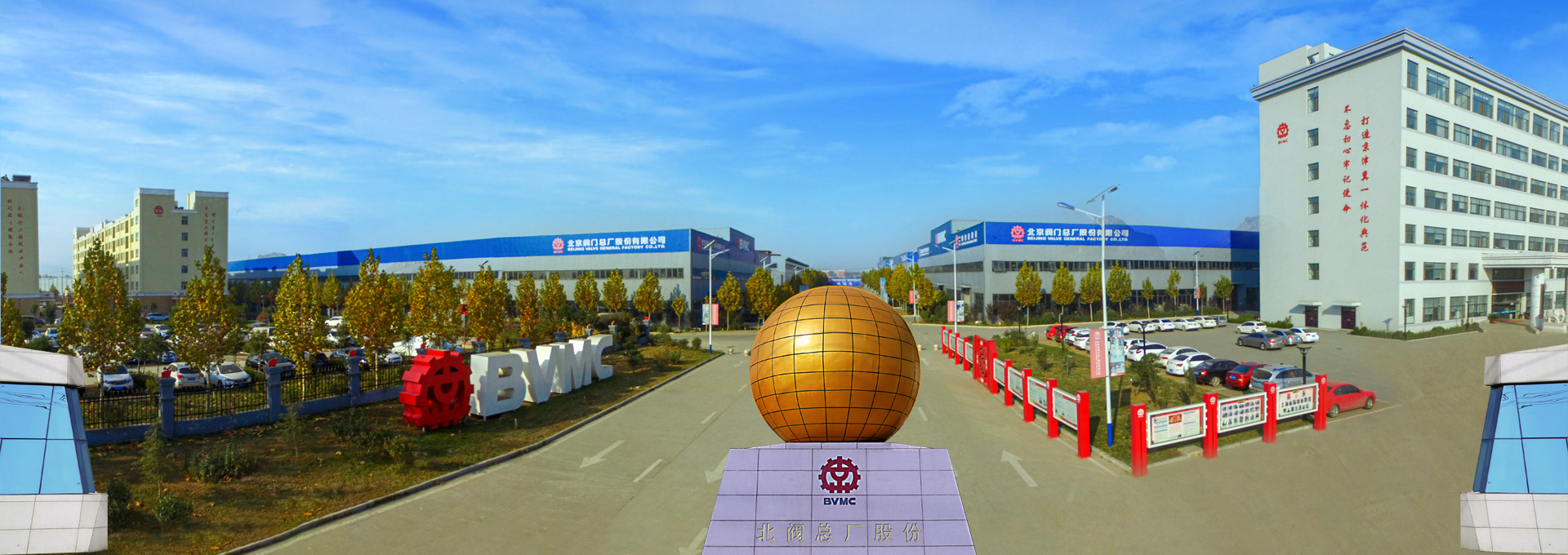 北京市閥門(mén)總廠股份有限公司